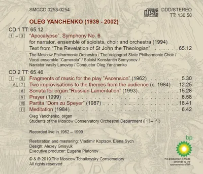 Олег Янченко. «Апокалипсис» и другие сочинения — back